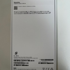 【未開封】iPhone15 Pro 256GB ホワイトチタニウム 256GB SIMフリー
