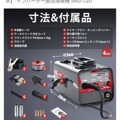 引き取り限定　新品　AWT 半自動溶接機 100V ノンガスMIG溶接 120A 軽量小型 家庭用 【日本語取扱説明書付き】 インバーター直流溶接機 MIG-120