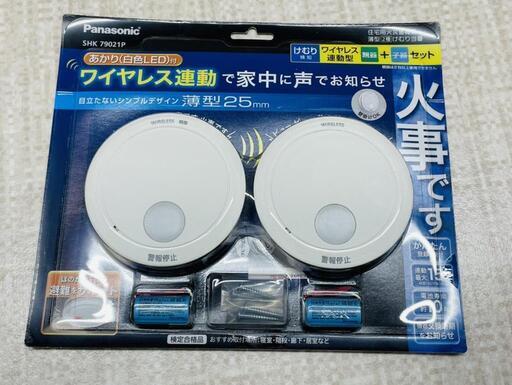 【販売】Panasonic　住宅用火災警報器田川市/おたからの翔