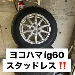 ヨコハマスタッドレス195/65r15