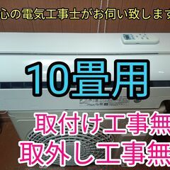 安心の電気工事士がお伺い致します。大型10畳用！しろくまくん！