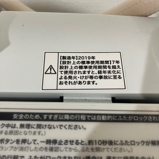Haier｜BW-45A 4.5kg洗濯機 買取しました。 | リサイクルショップ 中古品