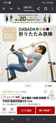 折りたたみ鉄棒