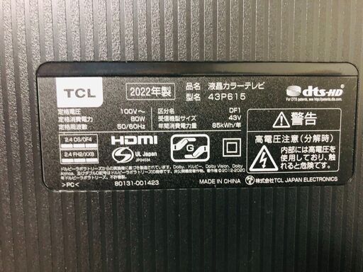 超美品 43型 4K スマート液晶テレビ TCL 43P615 【糸島市内 送料無料】48251-3-015 サ200