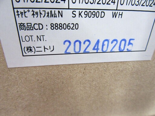 愛品倶楽部柏店】NITORI ニトリ キッチンカウンター ポスティア90 ※扉 