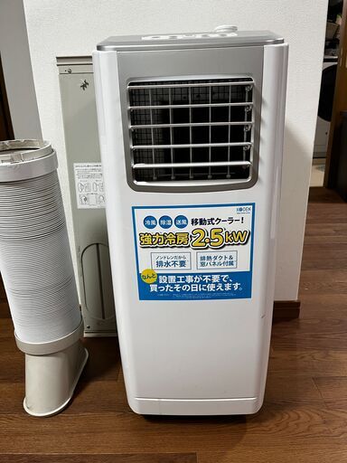 除湿機＆冷風機