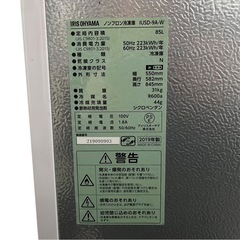 NO.1875 【2019年製】 アイリスオーヤマ ノンフロン冷凍庫 IUSD-9A-W