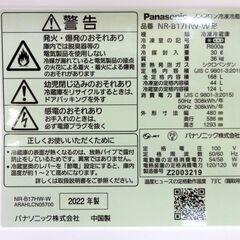 Panasonic 冷蔵庫 168L 2022年製 NR-B17HW-W ホワイト 2ドア 右開き 100Lクラス 家電 パナソニック 札幌市 中央区 南12条