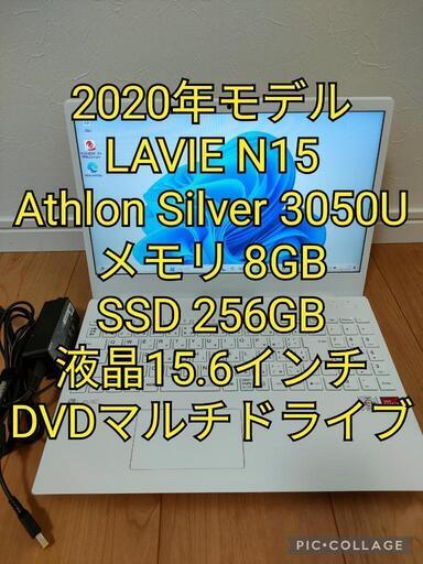 2020年製 NEC LAVIE N15 ノートパソコン