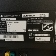 LG 50UM7300EJA 4K　液晶テレビ　50インチ（天台）