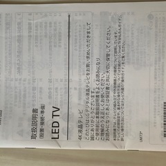 LG 50UM7300EJA 4K　液晶テレビ　50インチ（天台）