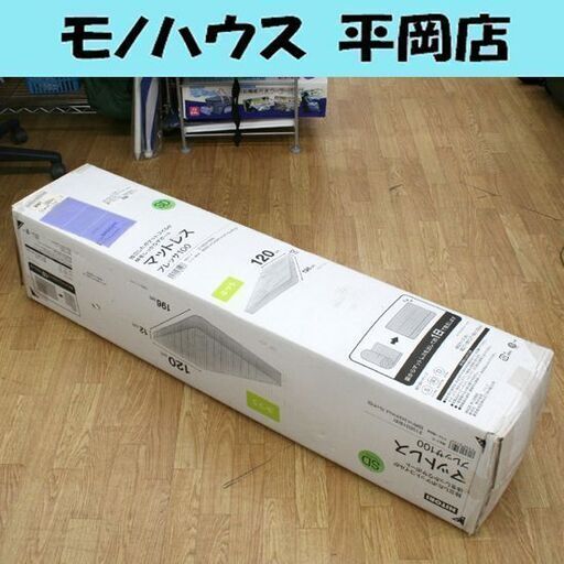未使用品 ニトリ セミダブルベッドマットレス プレッサ100 ポケットコイル SD 厚さ12cm 札幌市 清田区 平岡