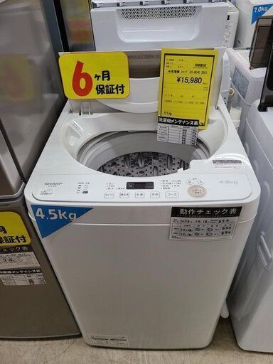 J7886　　SHARP　シャープ　4.5kg洗濯機　ES-GE4E-C　2021年製 動作確認　クリーニング済み　【リユースのサカイ柏店】