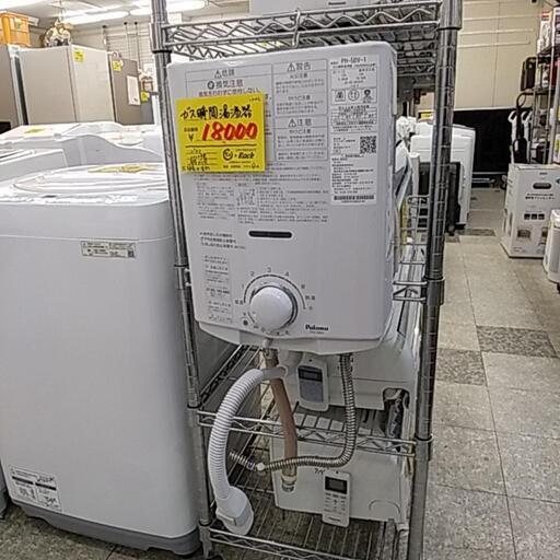 1020L パロマ 都市 ガス瞬間湯沸器
