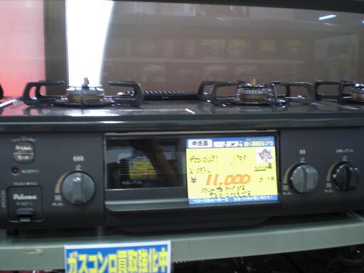 （1台限り★ジモティー特典あり★）パロマ　ガスコンロ（LPｶﾞｽ用）　２０２０年製　IC-S37-L　56㎝幅　　高く買取るゾウ八幡東店
