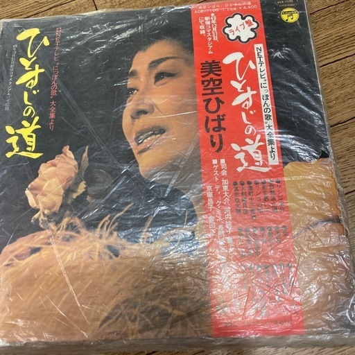 ライブ盤　美空ひばり　レコード