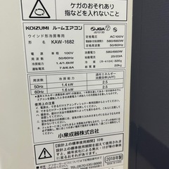 コイズミ　窓用エアコン　使用少ない　