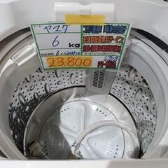 配送可【ヤマダ】6K洗濯機（柔軟剤入れフタ欠品）☆2021年製