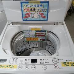 配送可【ヤマダ】6K洗濯機（柔軟剤入れフタ欠品）☆2021年製 分解  