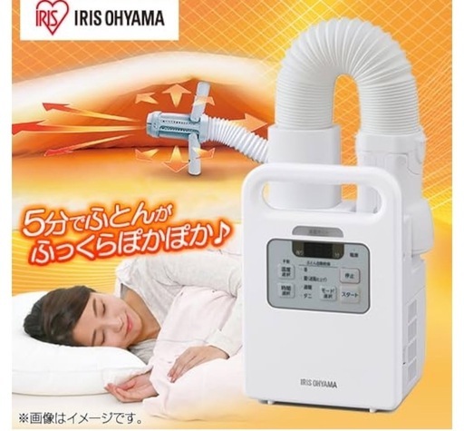 『新品未開封』ふとん乾燥機