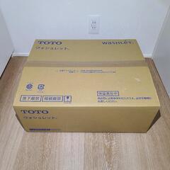 【値下げ】24年産 TOTO ウォッシュレット 未使用品