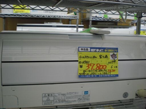 （1台限り★当店での取付標準工事費込み￥56,500★）富士通　ルームエアコン2.8kw（~10畳）　２０１９年製　AS-289BKS　100V　　　高く買取るゾウ八幡東店