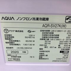 ☆ジモティ割あり☆ AQUA アクア 冷蔵庫 AQR-SV27K(W) 272L 20年製 動作