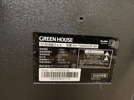 50型TV