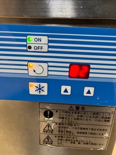 FMI HTF-3 ハイパートロンミニ 卓上型アイスクリームジェラート 動作品