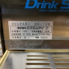 FMI ドリンクスター DS-10S コールドドリンクディスペンサー 業務用厨房