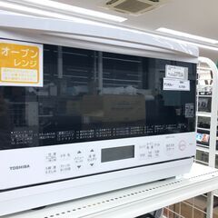 ★ジモティ割あり★ 東芝 TOSHIBA オーブンレンジ  23年製 動作確認／クリーニング済み SJ7509