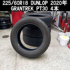 組み換え作業可能 225/60R18 DUNLOP GRANTREK PT30 2020年 4本