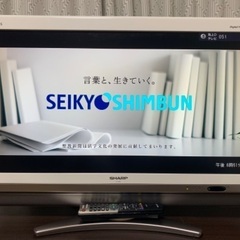 残りわずか【42インチ】壁掛け仕様 日立 WOOO 42V型フルハイビジョン  