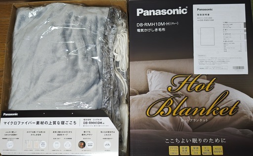 パナソニックの電気毛布
