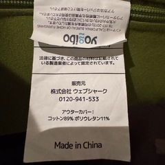 ヨギボーマックス　保管　ライムグリーン