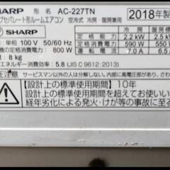 [標準取付込]2018年製SHARPプラズマクラスターエアコン2.2kw