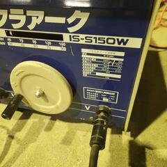 イクラアーク溶接機IS-S150W
