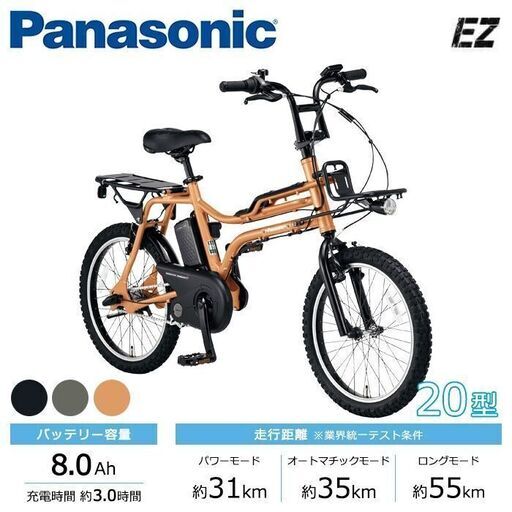 Panasonic パナソニック 電動自転車 20インチ EZ 2023年モデル BE-FZ031 マットオリーブ (tv106)  鎌倉の電動アシスト自転車の中古あげます・譲ります｜ジモティーで不用品の処分