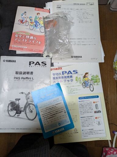 電動自転車（古い型だと思われます） 電動自転車（古い型だと思われます） 2025年】電動アシスト自転車の