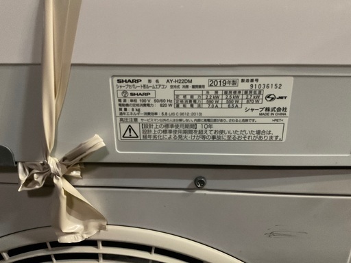 日立中古エアコンRASーAJ22M RAC22M 2023年27000円 (ザッピン屋) 豊中  