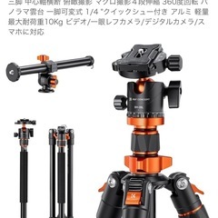 K&F Concept 三脚 K234A7+BH-28L 231cm