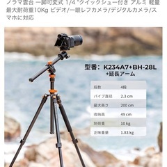 K&F Concept 三脚 K234A7+BH-28L 231cm
