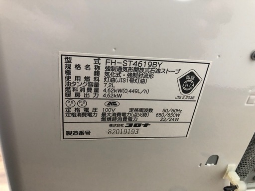 ダイニチ ファンヒーター 9L 2014年製 FW-3614L 灯油 石油 ブルー