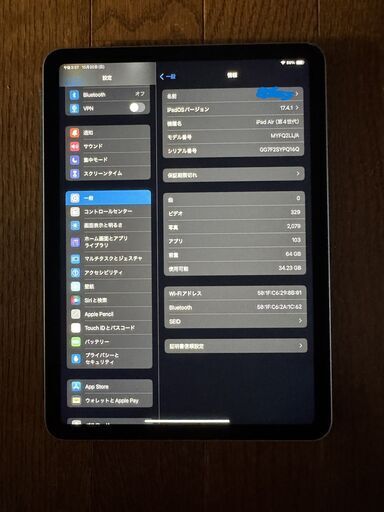 iPad Air 11インチ第４世代 64GB Wi-Fi