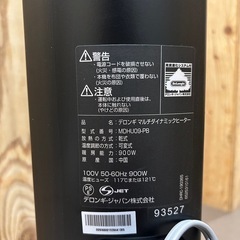 デロンギ　マルチダイナミックヒーター　MDHU09-PB