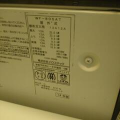 府営　風呂釜　浴槽　追い焚き　