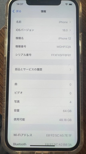 キッチン雑貨 iphone 12