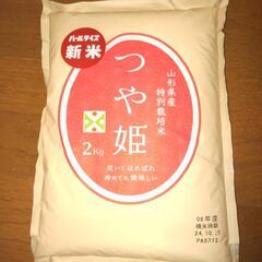 山形県のつや姫の中古が安い！激安で譲ります・無料であげます｜ジモティー 