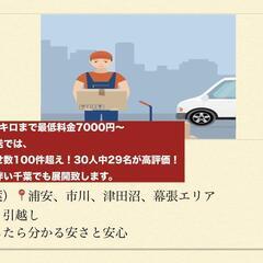 ジモティー限定価格】千葉県|古物商許可の申請手続き代行