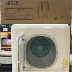 東芝衣類乾燥機ED-458 2023年製未使用